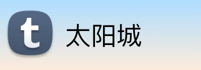 太阳城 logo